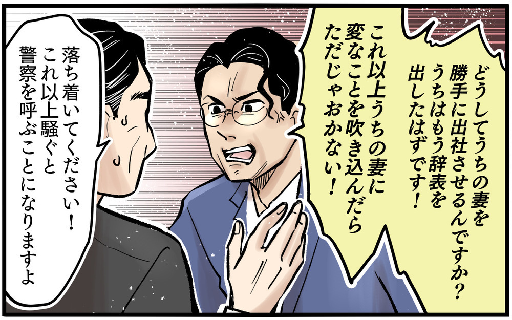 職場のトラブルメーカーだった彼女…初めて明かされたすべての問題の根源＜不可解な彼女の言動 15話＞【私のママ友付き合い事情 まんが】