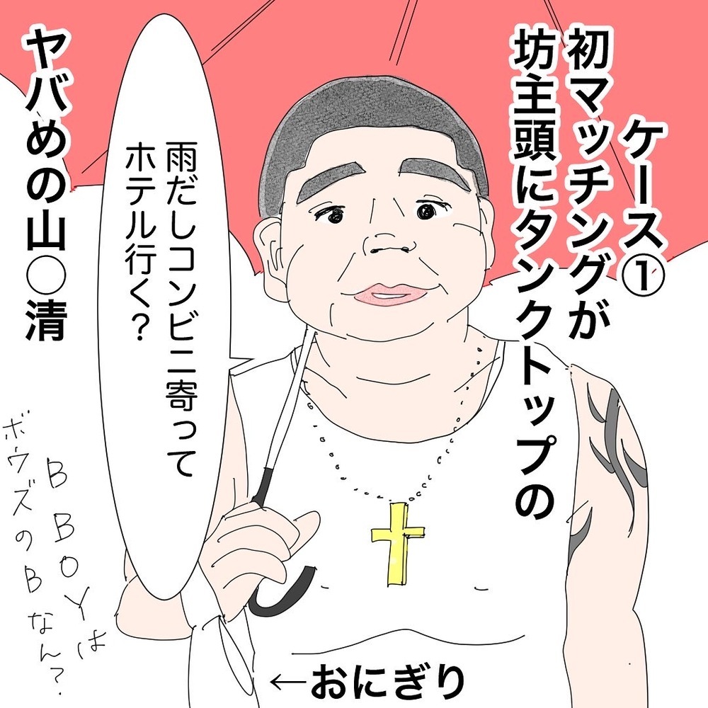 迂闊にトイレにも行けない…？ 初デートで感じた恐怖の出来事【バツイチ子持ち、再婚活はいばらの道…!? Vol.52】