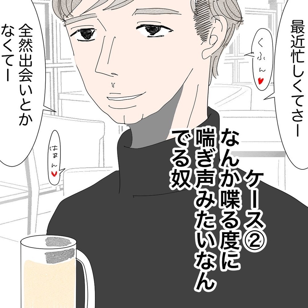 迂闊にトイレにも行けない…？ 初デートで感じた恐怖の出来事【バツイチ子持ち、再婚活はいばらの道…!? Vol.52】