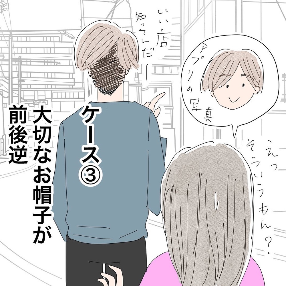 迂闊にトイレにも行けない…？ 初デートで感じた恐怖の出来事【バツイチ子持ち、再婚活はいばらの道…!? Vol.52】