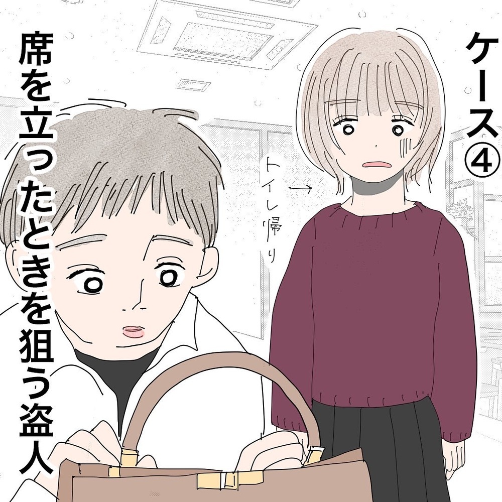 迂闊にトイレにも行けない…？ 初デートで感じた恐怖の出来事【バツイチ子持ち、再婚活はいばらの道…!? Vol.52】