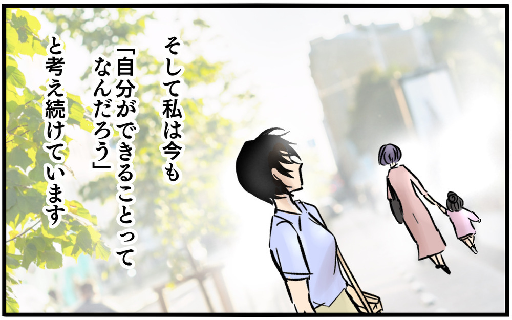 負けずに人生を取り戻して…家庭という閉じられた世界に他人は介入できる？＜不可解な彼女の言動 16話＞【私のママ友付き合い事情 まんが】