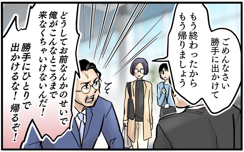 負けずに人生を取り戻して…家庭という閉じられた世界に他人は介入できる？＜不可解な彼女の言動 16話＞【まんが】