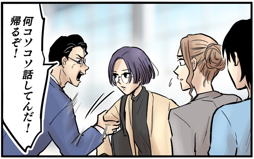 負けずに人生を取り戻して…家庭という閉じられた世界に他人は介入できる？＜不可解な彼女の言動 16話＞【私のママ友付き合い事情 まんが】