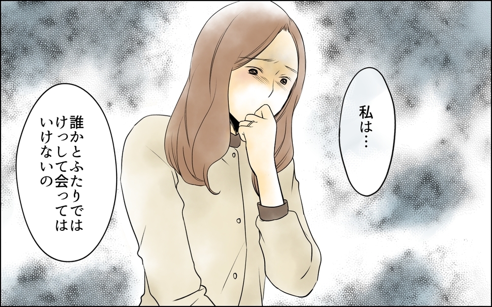 負けずに人生を取り戻して…家庭という閉じられた世界に他人は介入できる？＜不可解な彼女の言動 16話＞【私のママ友付き合い事情 まんが】