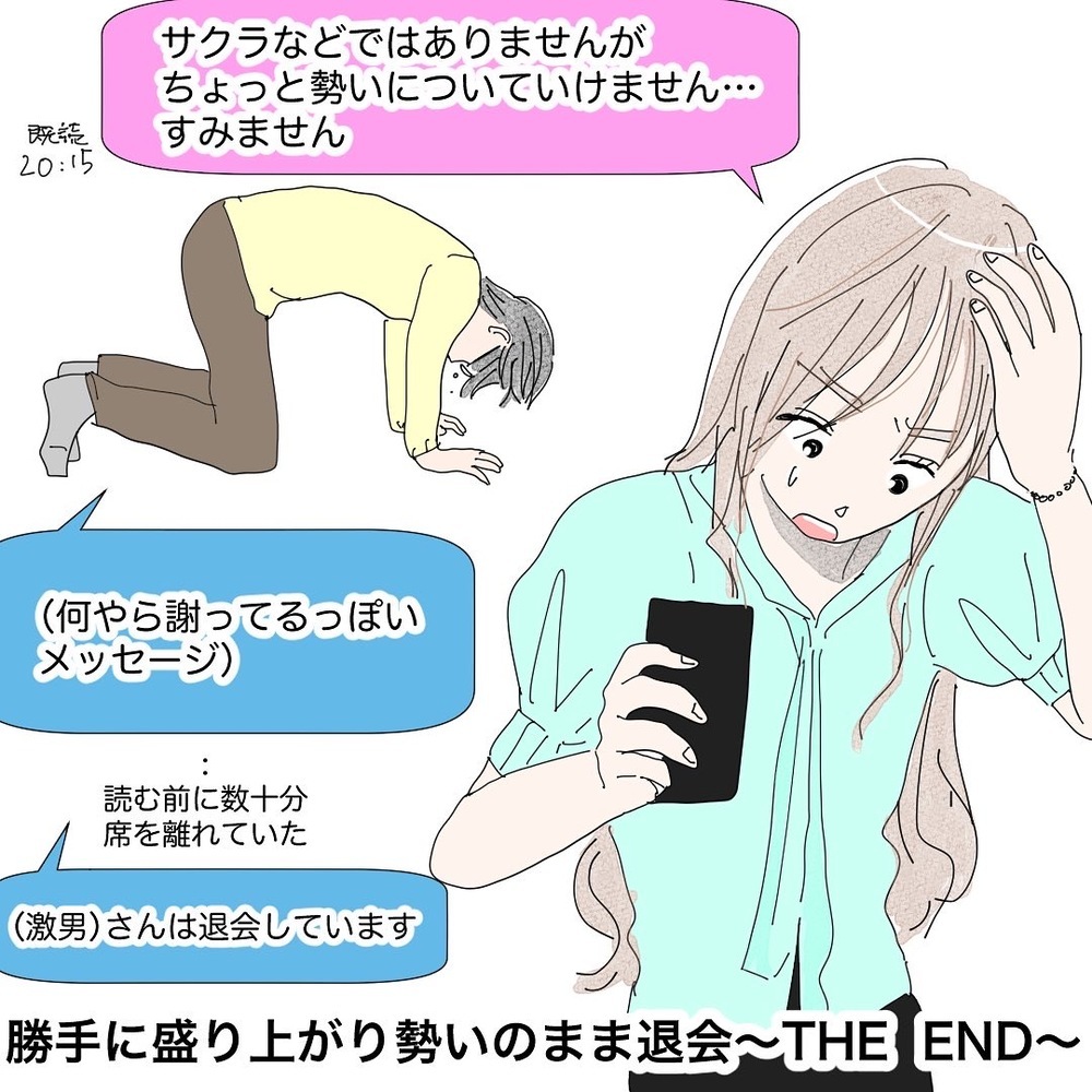 自分の身は自分で守る…アプリに潜む危険人物に気を付けて【バツイチ子持ち、再婚活はいばらの道…!? Vol.53】