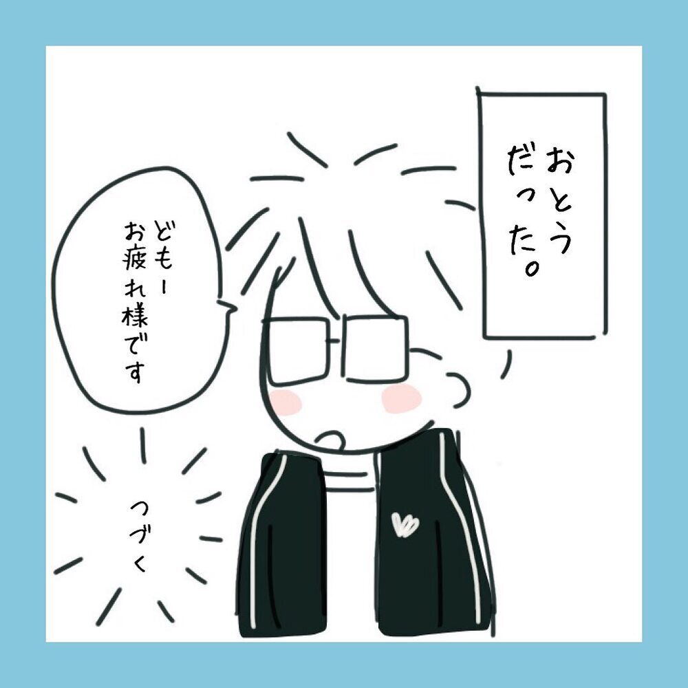 自分の身は自分で守る…アプリに潜む危険人物に気を付けて【バツイチ子持ち、再婚活はいばらの道…!? Vol.53】