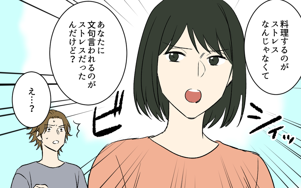 とうとう夫が「うまい」と言う料理が完成！その料理方法とは？ ＜夫のご飯を作りたくない 5話＞【うちのダメ夫 まんが】