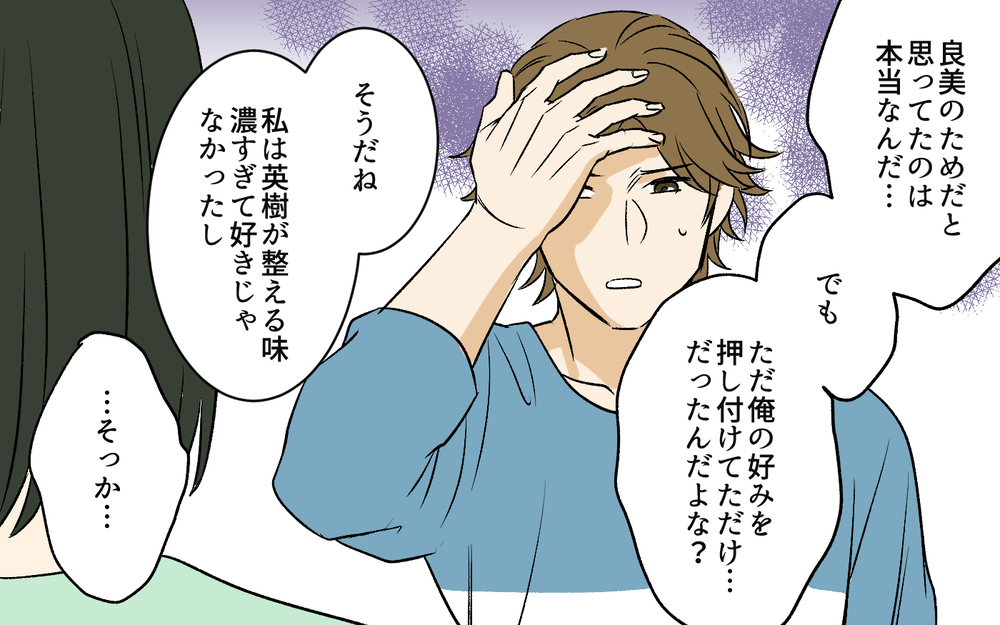 文句言うなら自分で作れ！ 料理の苦労もわからない押し付け夫にはもう合わせない＜夫のご飯を作りたくない 7話＞【うちのダメ夫 まんが】