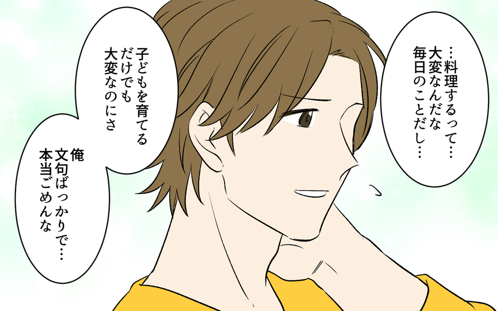 文句言うなら自分で作れ！ 料理の苦労もわからない押し付け夫にはもう合わせない＜夫のご飯を作りたくない 7話＞【うちのダメ夫 まんが】