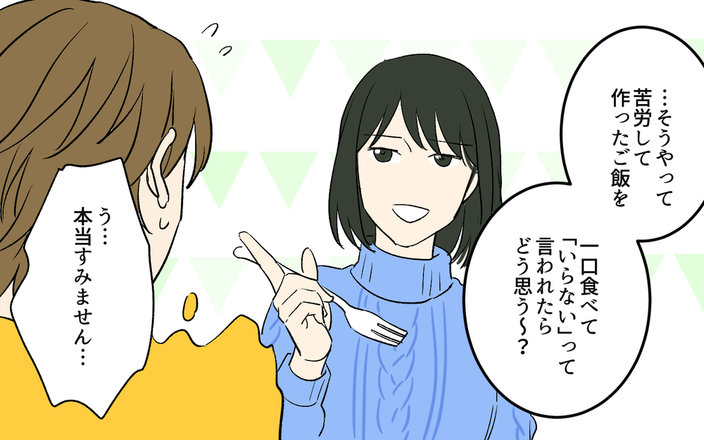 文句言うなら自分で作れ！ 料理の苦労もわからない押し付け夫にはもう合わせない＜夫のご飯を作りたくない 7話＞【うちのダメ夫 まんが】