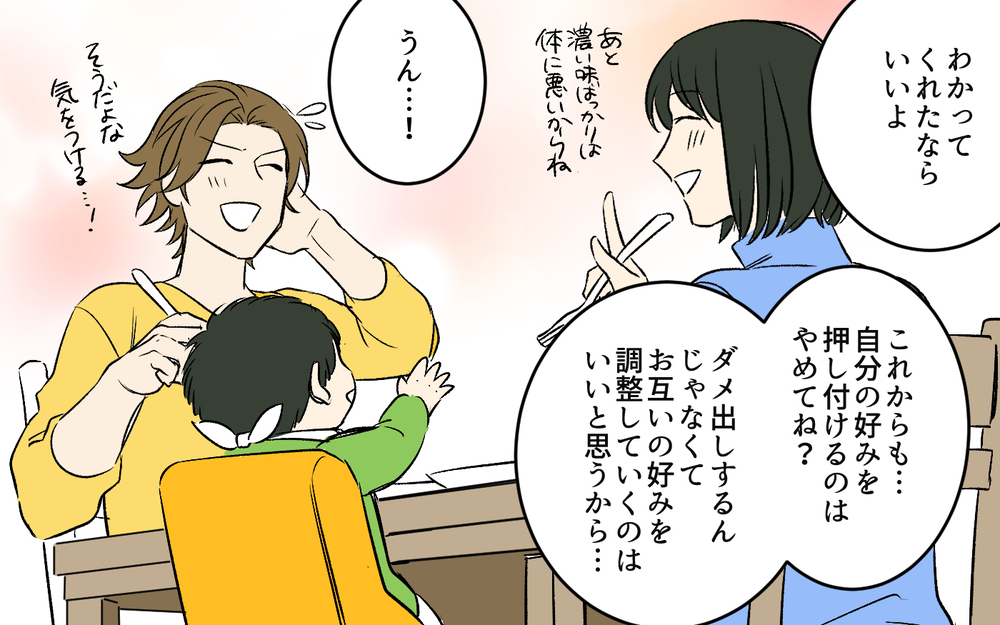 文句言うなら自分で作れ！ 料理の苦労もわからない押し付け夫にはもう合わせない＜夫のご飯を作りたくない 7話＞【うちのダメ夫 まんが】