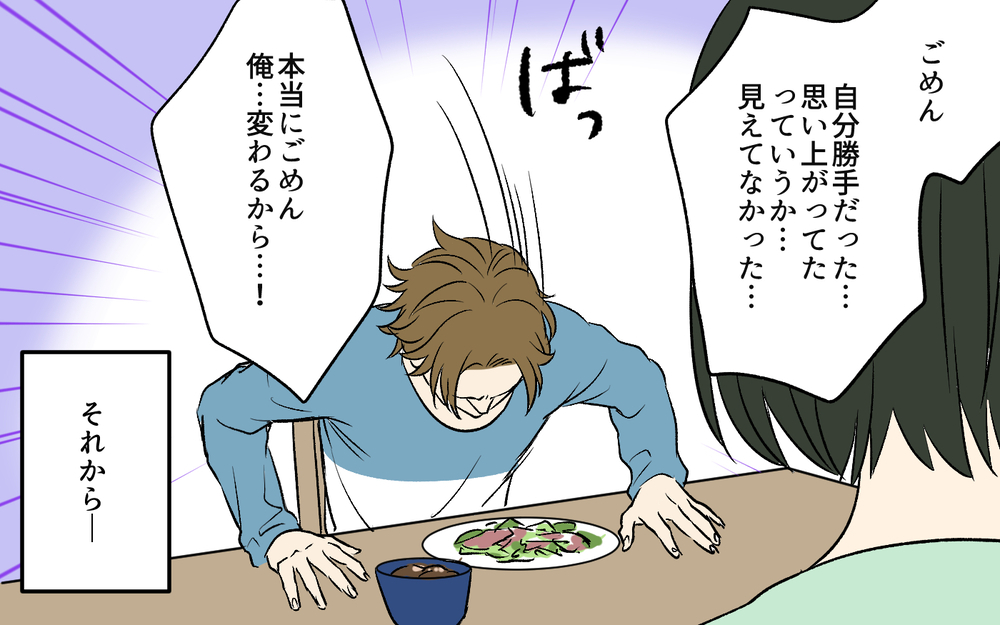 文句言うなら自分で作れ！ 料理の苦労もわからない押し付け夫にはもう合わせない＜夫のご飯を作りたくない 7話＞【うちのダメ夫 まんが】