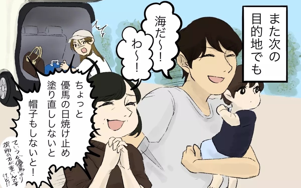 初めての家族旅行に義母を誘う夫が許せない！面倒を妻に押し付けはしゃぐ義母と夫に読者の批判殺到！