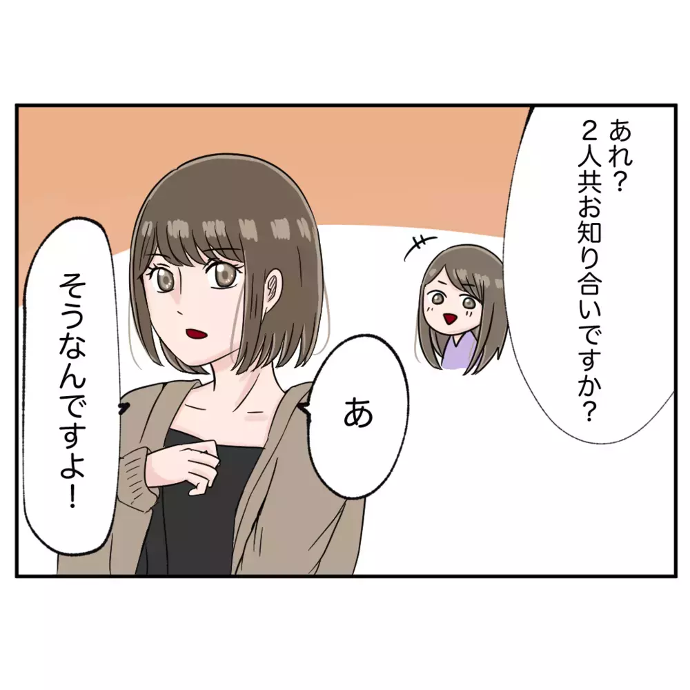 再びモンスターぶりを発揮　元同僚であることをバラされると態度が豹変！【クレームを押し付ける同僚と戦った話 Vol.42】