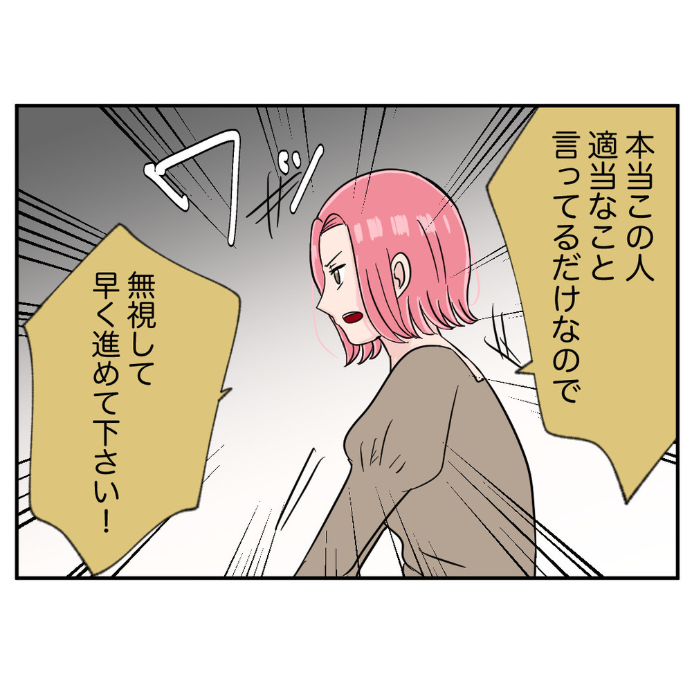 再びモンスターぶりを発揮　元同僚であることをバラされると態度が豹変！【クレームを押し付ける同僚と戦った話 Vol.42】