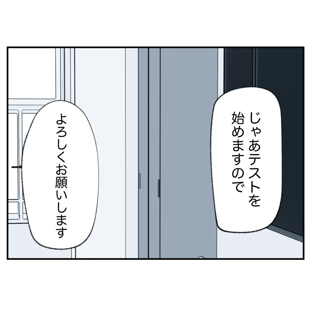 めっちゃベテランなんじゃない…!? 周りからのプレッシャーに焦る元同僚【クレームを押し付ける同僚と戦った話 Vol.43】