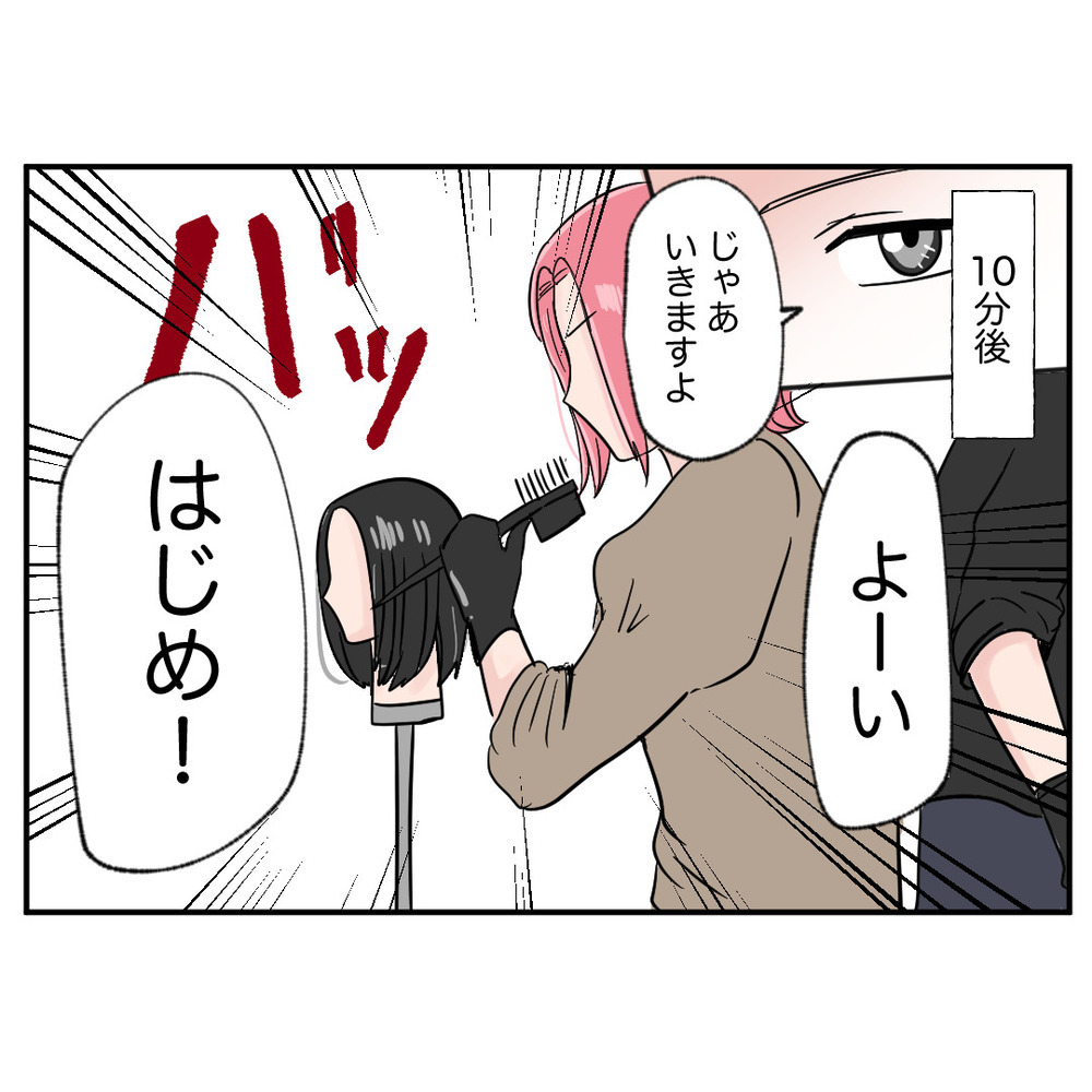 めっちゃベテランなんじゃない…!? 周りからのプレッシャーに焦る元同僚【クレームを押し付ける同僚と戦った話 Vol.43】