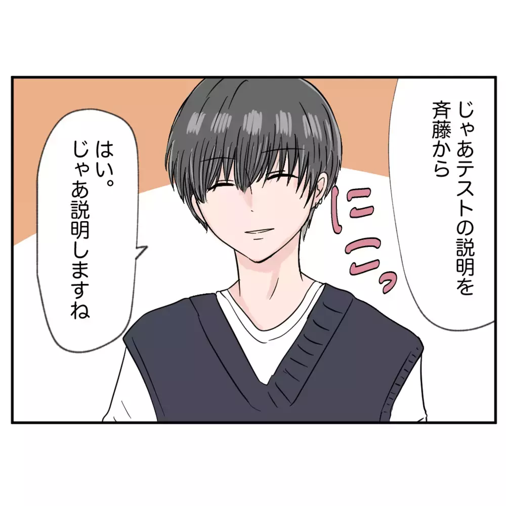 めっちゃベテランなんじゃない…!? 周りからのプレッシャーに焦る元同僚【クレームを押し付ける同僚と戦った話 Vol.43】