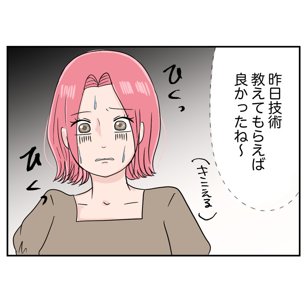 めっちゃベテランなんじゃない…!? 周りからのプレッシャーに焦る元同僚【クレームを押し付ける同僚と戦った話 Vol.43】