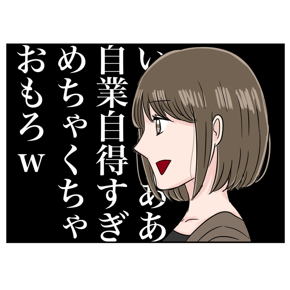めっちゃベテランなんじゃない…!? 周りからのプレッシャーに焦る元同僚【クレームを押し付ける同僚と戦った話 Vol.43】