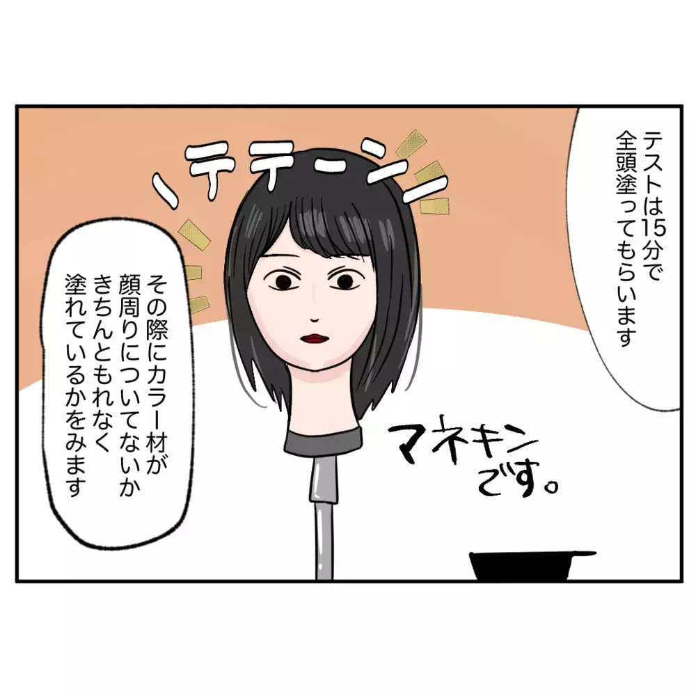 めっちゃベテランなんじゃない…!? 周りからのプレッシャーに焦る元同僚【クレームを押し付ける同僚と戦った話 Vol.43】