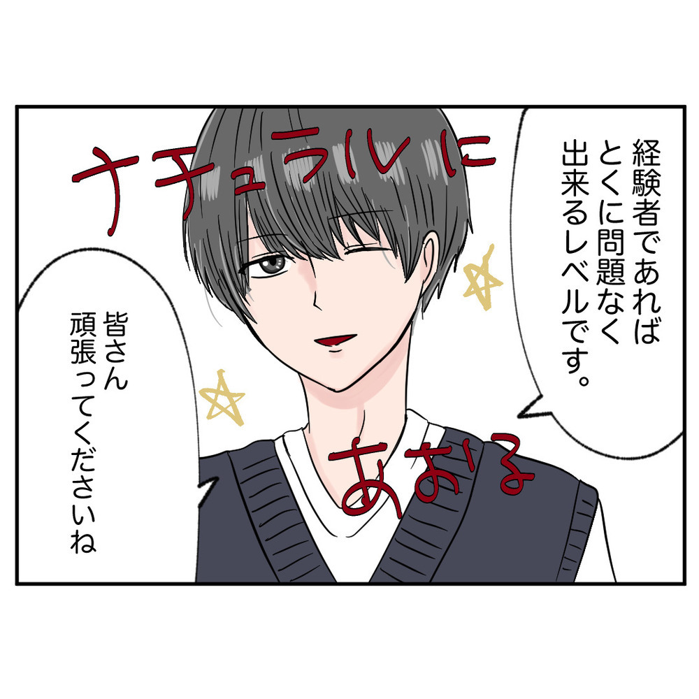 めっちゃベテランなんじゃない…!? 周りからのプレッシャーに焦る元同僚【クレームを押し付ける同僚と戦った話 Vol.43】