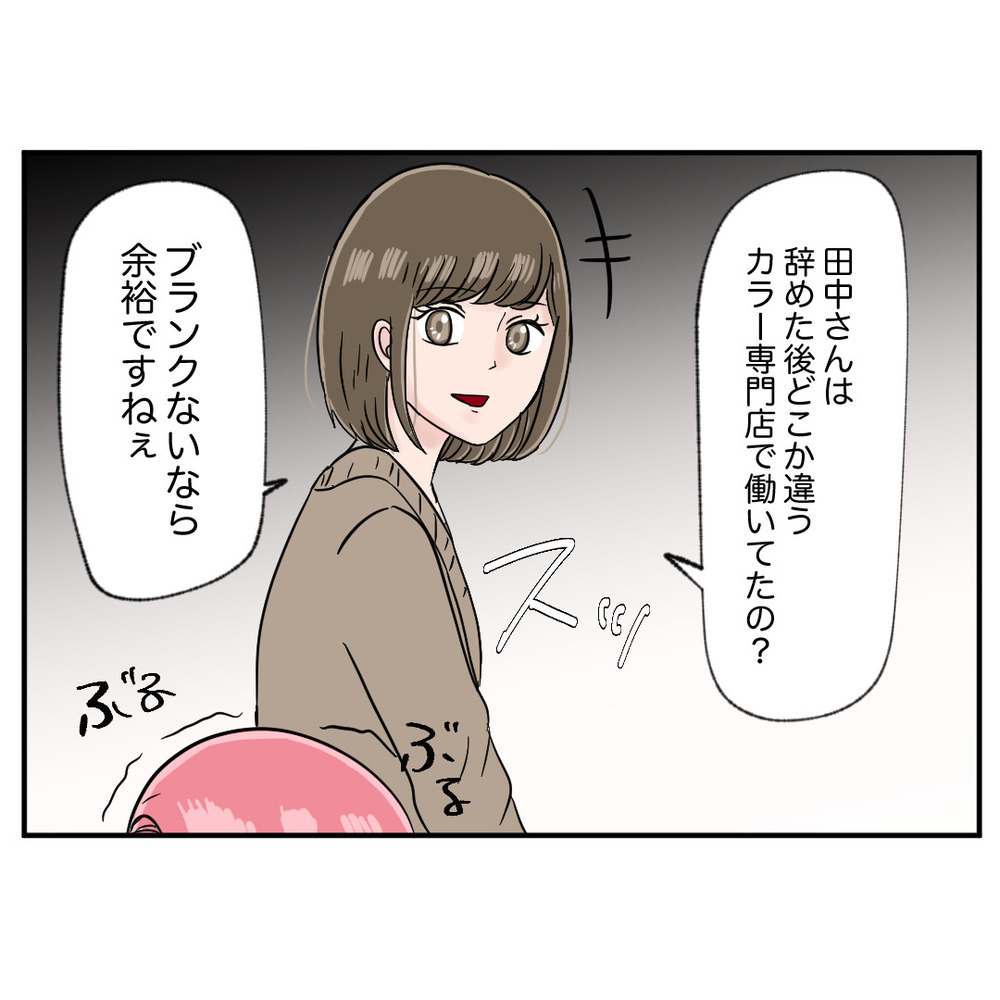 めっちゃベテランなんじゃない…!? 周りからのプレッシャーに焦る元同僚【クレームを押し付ける同僚と戦った話 Vol.43】