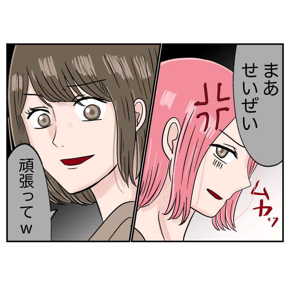 めっちゃベテランなんじゃない…!? 周りからのプレッシャーに焦る元同僚【クレームを押し付ける同僚と戦った話 Vol.43】