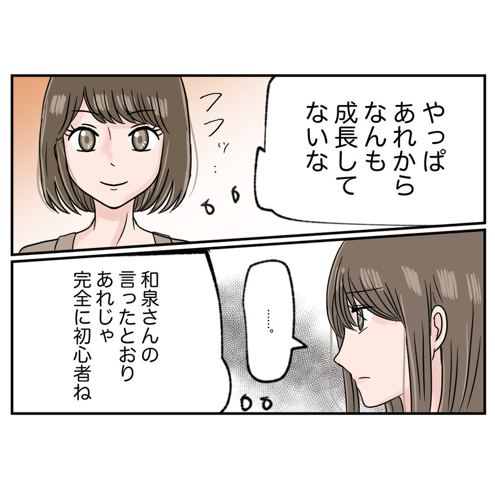 実技テストに焦る元同僚　15分後、彼女のマネキンを確認すると…!?【クレームを押し付ける同僚と戦った話 Vol.44】