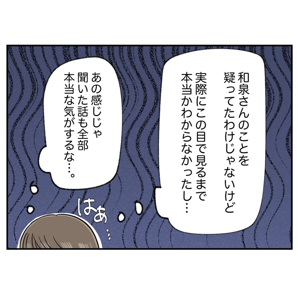 実技テストに焦る元同僚　15分後、彼女のマネキンを確認すると…!?【クレームを押し付ける同僚と戦った話 Vol.44】
