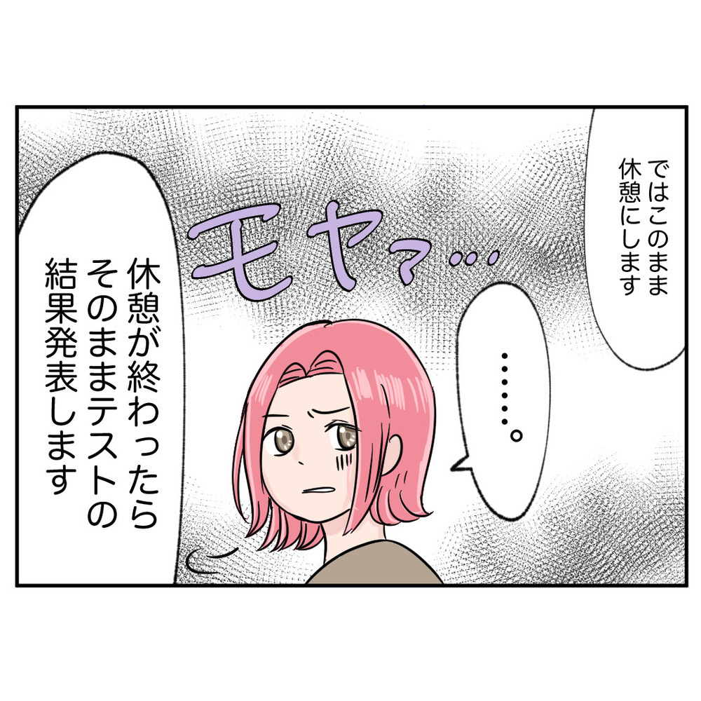 実技テストに焦る元同僚　15分後、彼女のマネキンを確認すると…!?【クレームを押し付ける同僚と戦った話 Vol.44】