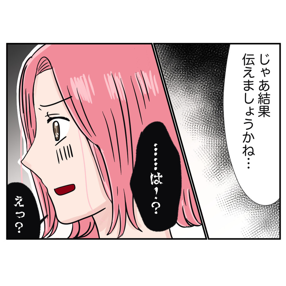 一人だけ不合格を告げられ反論　店長候補に固執する元同僚の驚くべき一言とは？【クレームを押し付ける同僚と戦った話 Vol.45】