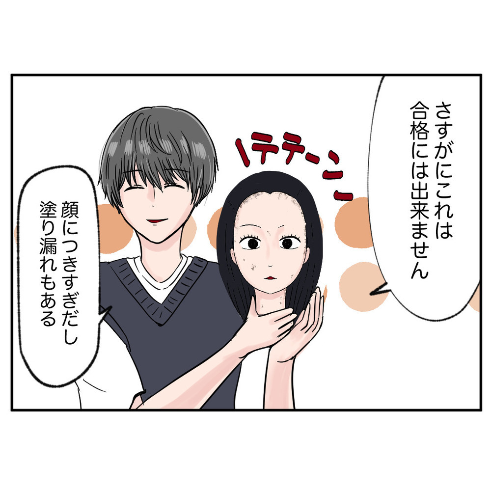 一人だけ不合格を告げられ反論　店長候補に固執する元同僚の驚くべき一言とは？【クレームを押し付ける同僚と戦った話 Vol.45】