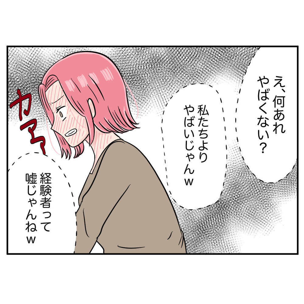 一人だけ不合格を告げられ反論　店長候補に固執する元同僚の驚くべき一言とは？【クレームを押し付ける同僚と戦った話 Vol.45】