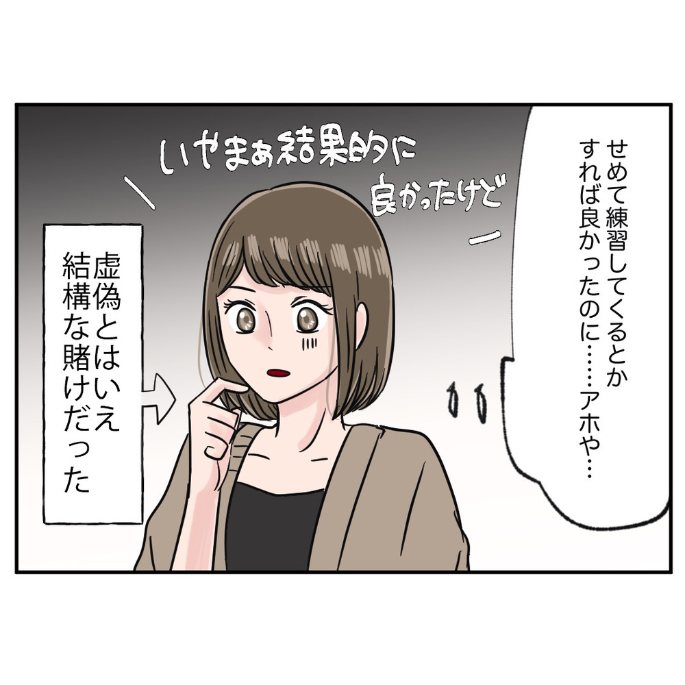 一人だけ不合格を告げられ反論　店長候補に固執する元同僚の驚くべき一言とは？【クレームを押し付ける同僚と戦った話 Vol.45】