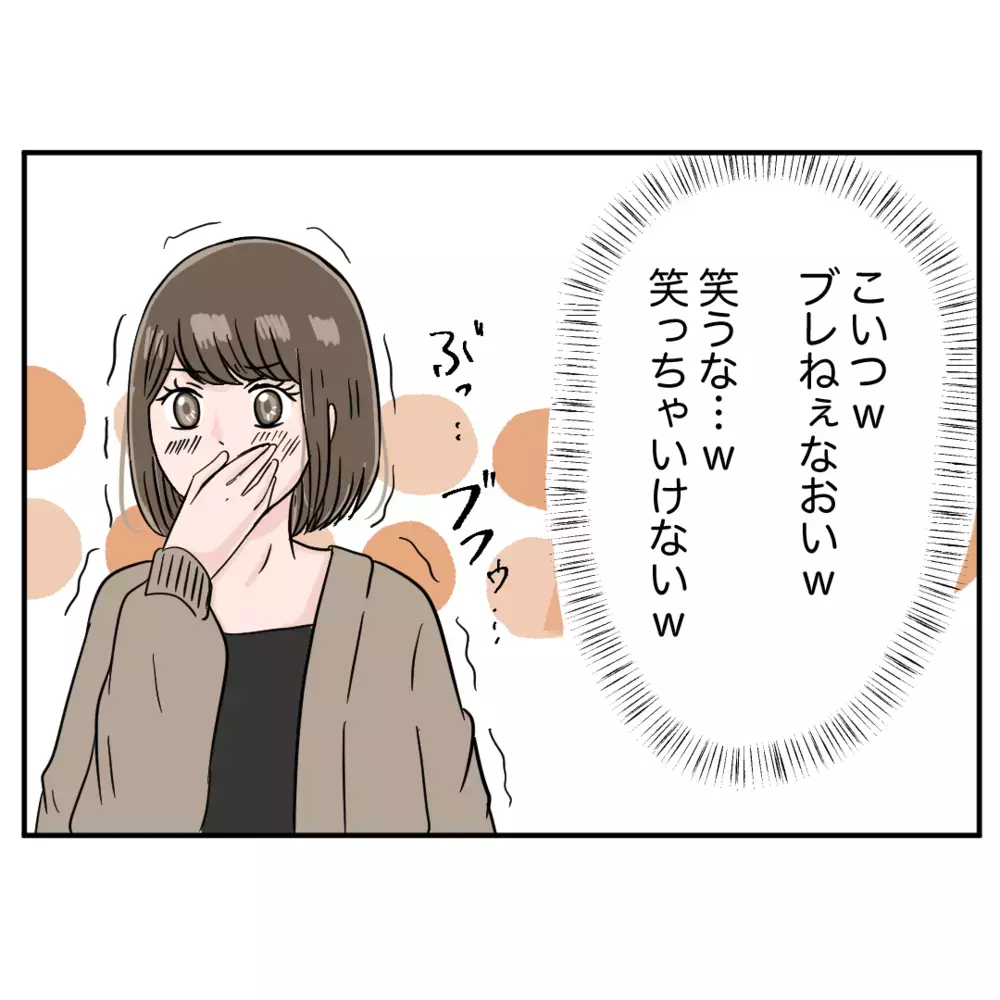 「本来なら採用取消もの」マネージャーの厳しい一言に、元同僚の怒りの矛先は…【クレームを押し付ける同僚と戦った話 Vol.46】