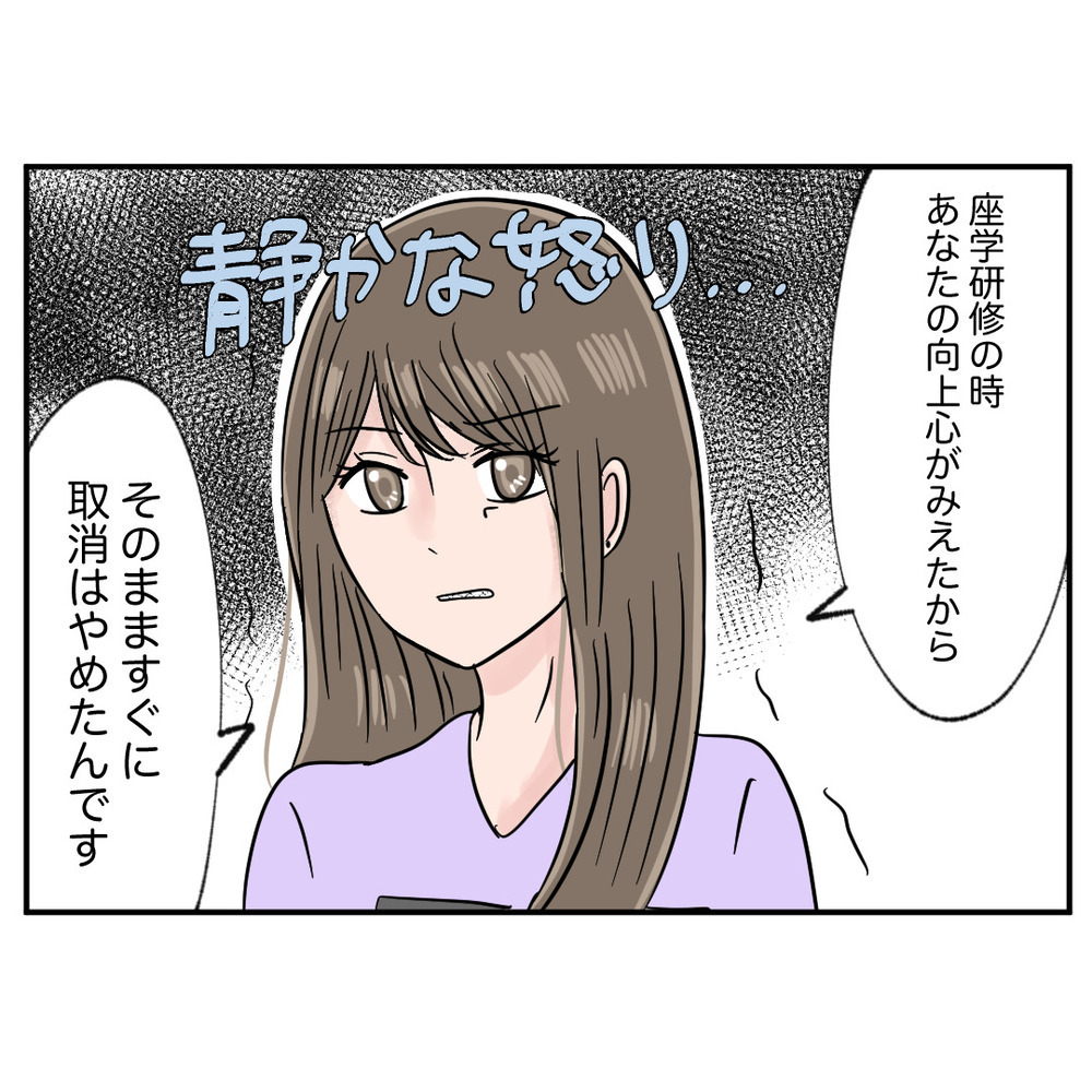 「本来なら採用取消もの」マネージャーの厳しい一言に、元同僚の怒りの矛先は…【クレームを押し付ける同僚と戦った話 Vol.46】