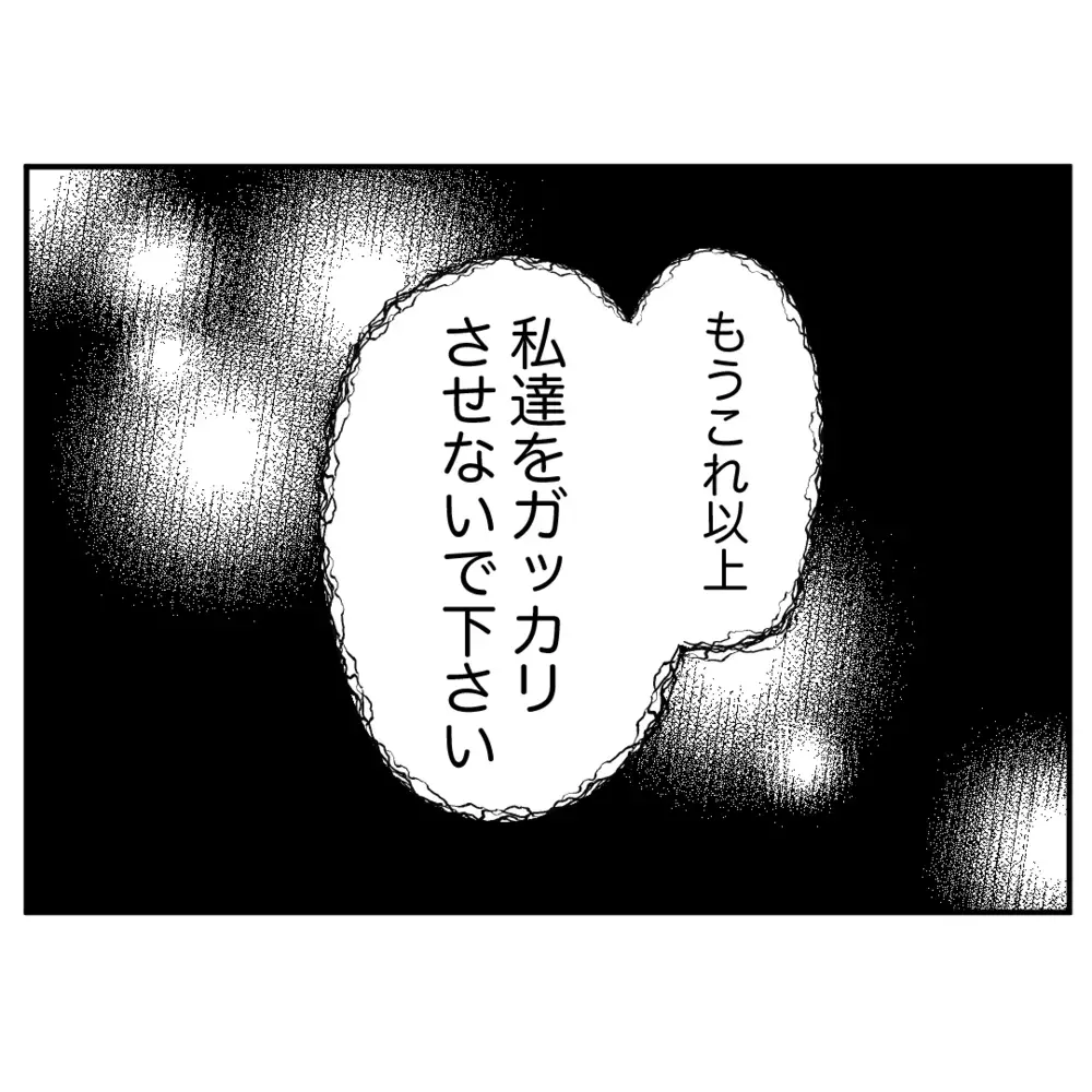 「本来なら採用取消もの」マネージャーの厳しい一言に、元同僚の怒りの矛先は…【クレームを押し付ける同僚と戦った話 Vol.46】