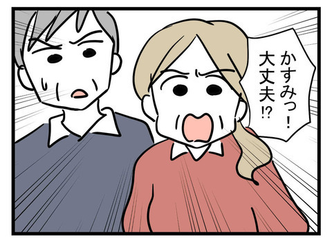 「昨日の今日でよくも…！」すぐるの言い訳に妻の両親の反応は？【極論被害妄想夫 Vol.54】