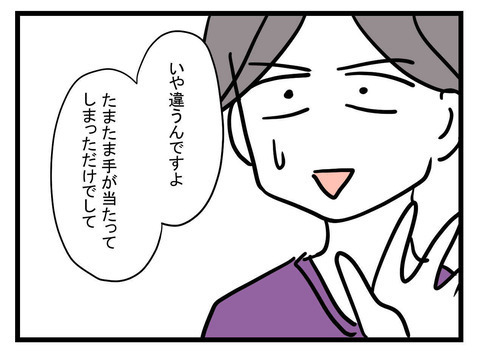 「昨日の今日でよくも…！」すぐるの言い訳に妻の両親の反応は？【極論被害妄想夫 Vol.54】