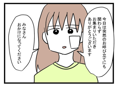 妻が夫にされてきた数々の仕打ち…話を聞いたすぐるの父から驚きの一言が！【極論被害妄想夫 Vol.55】