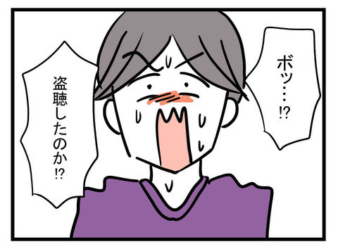 ボイスレコーダーの存在に動揺する夫　録音されていた音声に絶対絶命!?【極論被害妄想夫 Vol.57】