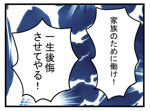 ボイスレコーダーの存在に動揺する夫　録音されていた音声に絶対絶命!?【極論被害妄想夫 Vol.57】