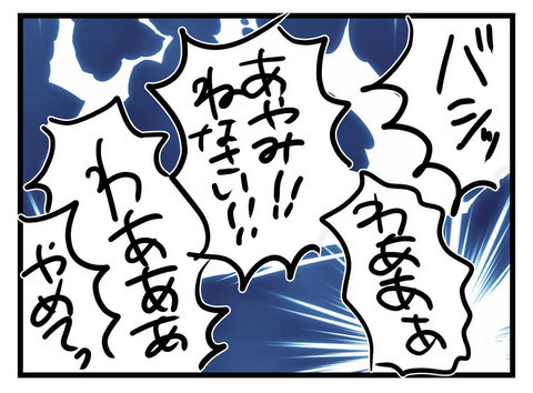 ボイスレコーダーの存在に動揺する夫　録音されていた音声に絶対絶命!?【極論被害妄想夫 Vol.57】