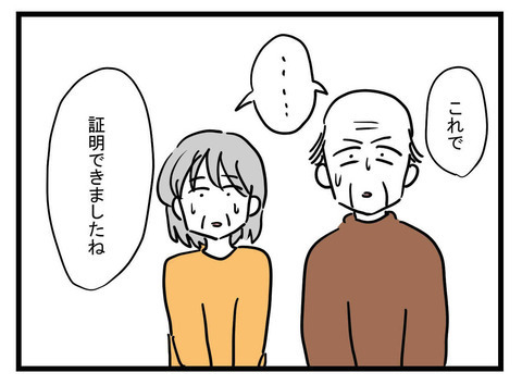 ボイスレコーダーの存在に動揺する夫　録音されていた音声に絶対絶命!?【極論被害妄想夫 Vol.57】