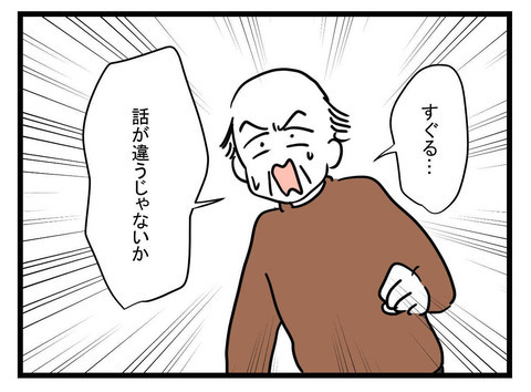 「愛しているからこそ」呆れた言い訳をする夫に、妻が投げかけた言葉とは？【極論被害妄想夫 Vol.58】