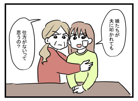 「愛しているからこそ」呆れた言い訳をする夫に、妻が投げかけた言葉とは？【極論被害妄想夫 Vol.58】