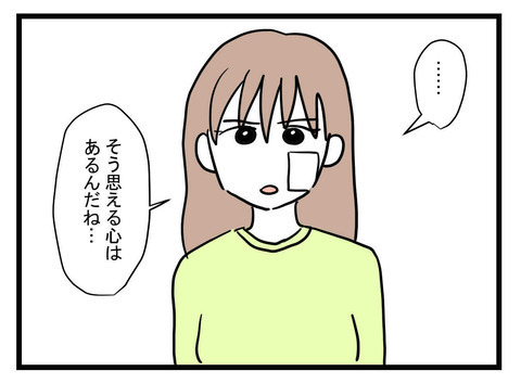 「役割を果たしてこそ家族」夫の常識についていけないと思った妻は…【極論被害妄想夫 Vol.59】