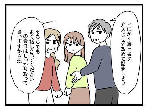 「もし僕を捨てるなら…！」極論で悪あがきをする夫　ついに話し合いは決裂！【極論被害妄想夫 Vol.60】